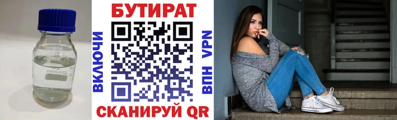 БУТИРАТ вода  Болгар 