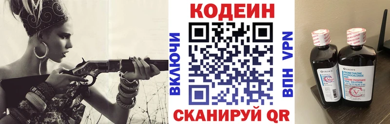 площадка официальный сайт  гидра зеркало  Кодеин Purple Drank  Болгар  наркошоп 