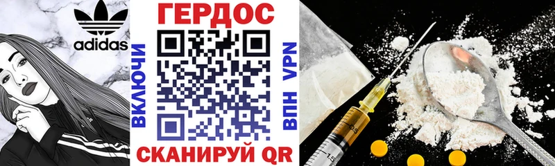 Героин хмурый  Болгар 