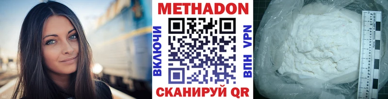 МЕТАДОН кристалл Болгар